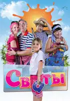 Сваты смотреть онлайн сериал 1-7 сезон