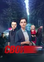 Родная смотреть онлайн сериал 1 сезон